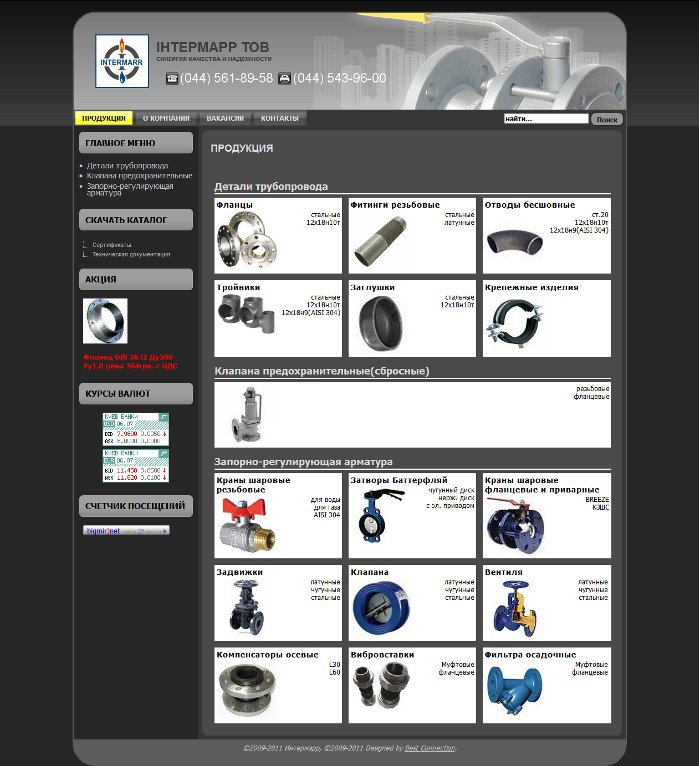 Дизайн сайту Intermarr.com.ua