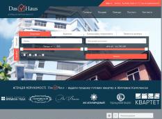 Сайт агенції нерухомості Das Haus