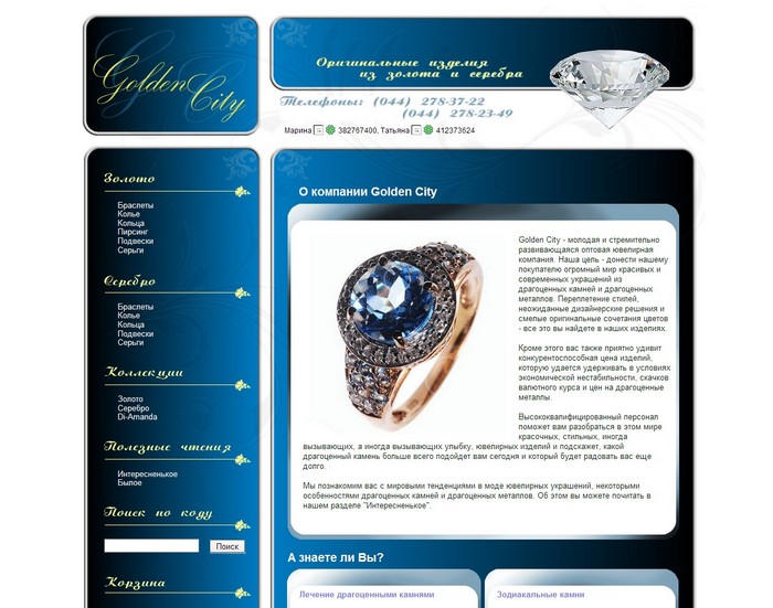 Сайт Golden City