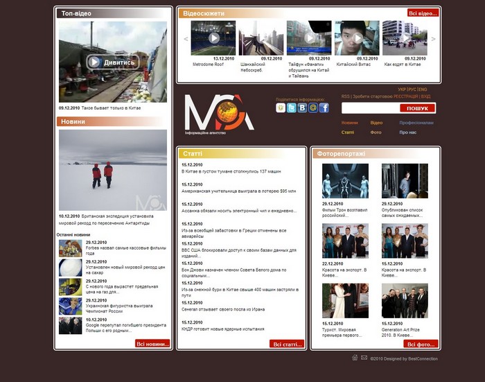 Сайт інформаційного агентства MGA