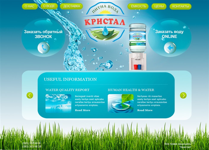 Сайт компанії Кристал