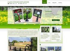 Сайт "Садово-паркове обладнання"
